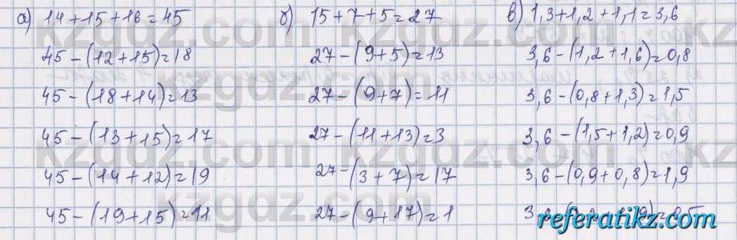 Математика Алдамуратова 5 класс 2017 Упражнение 1100