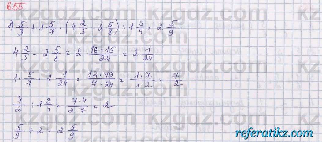 Математика Алдамуратова 5 класс 2017 Упражнение 655