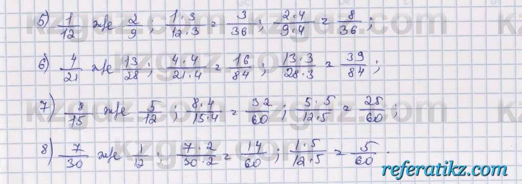 Математика Алдамуратова 5 класс 2017 Упражнение 461