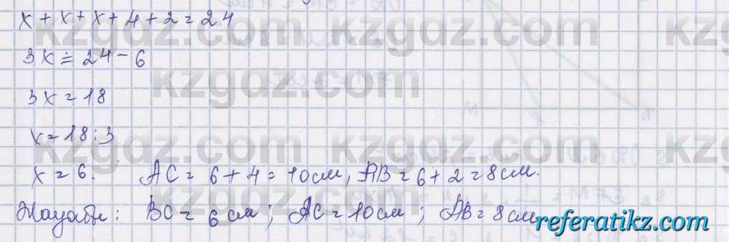 Математика Алдамуратова 5 класс 2017 Упражнение 1240