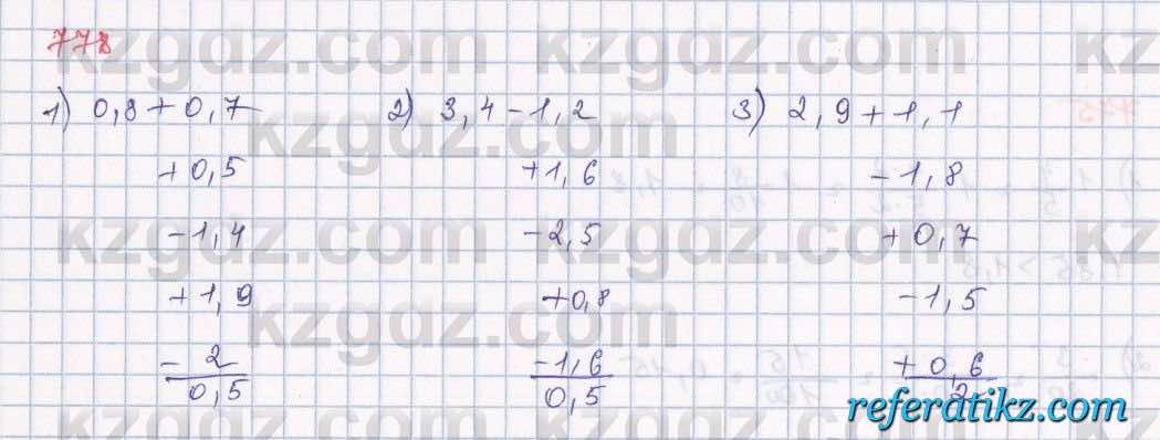 Математика Алдамуратова 5 класс 2017 Упражнение 778