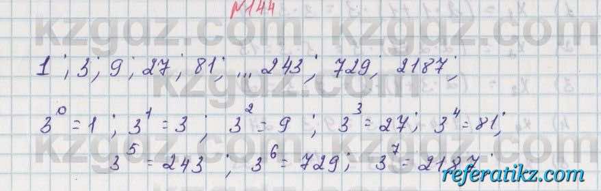 Математика Алдамуратова 5 класс 2017 Упражнение 144