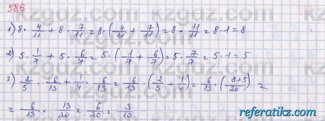 Математика Алдамуратова 5 класс 2017 Упражнение 586