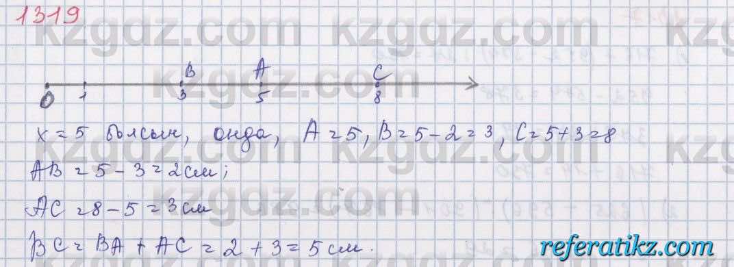 Математика Алдамуратова 5 класс 2017 Упражнение 1319