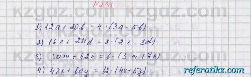 Математика Алдамуратова 5 класс 2017 Упражнение 291