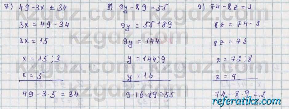 Математика Алдамуратова 5 класс 2017 Упражнение 105