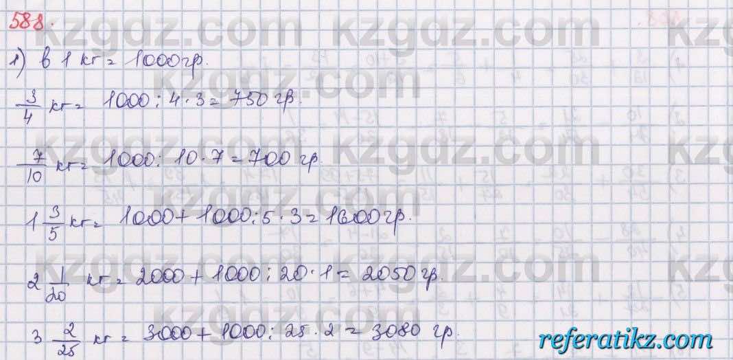 Математика Алдамуратова 5 класс 2017 Упражнение 588
