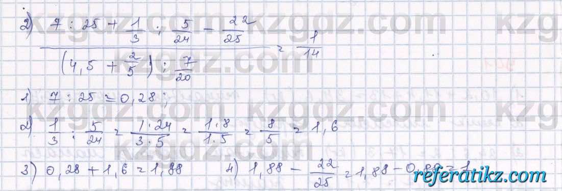 Математика Алдамуратова 5 класс 2017 Упражнение 902