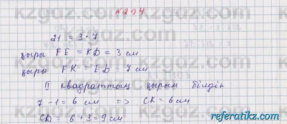 Математика Алдамуратова 5 класс 2017 Упражнение 294