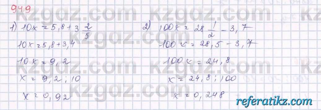 Математика Алдамуратова 5 класс 2017 Упражнение 949
