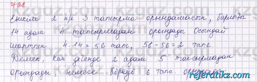 Математика Алдамуратова 5 класс 2017 Упражнение 728