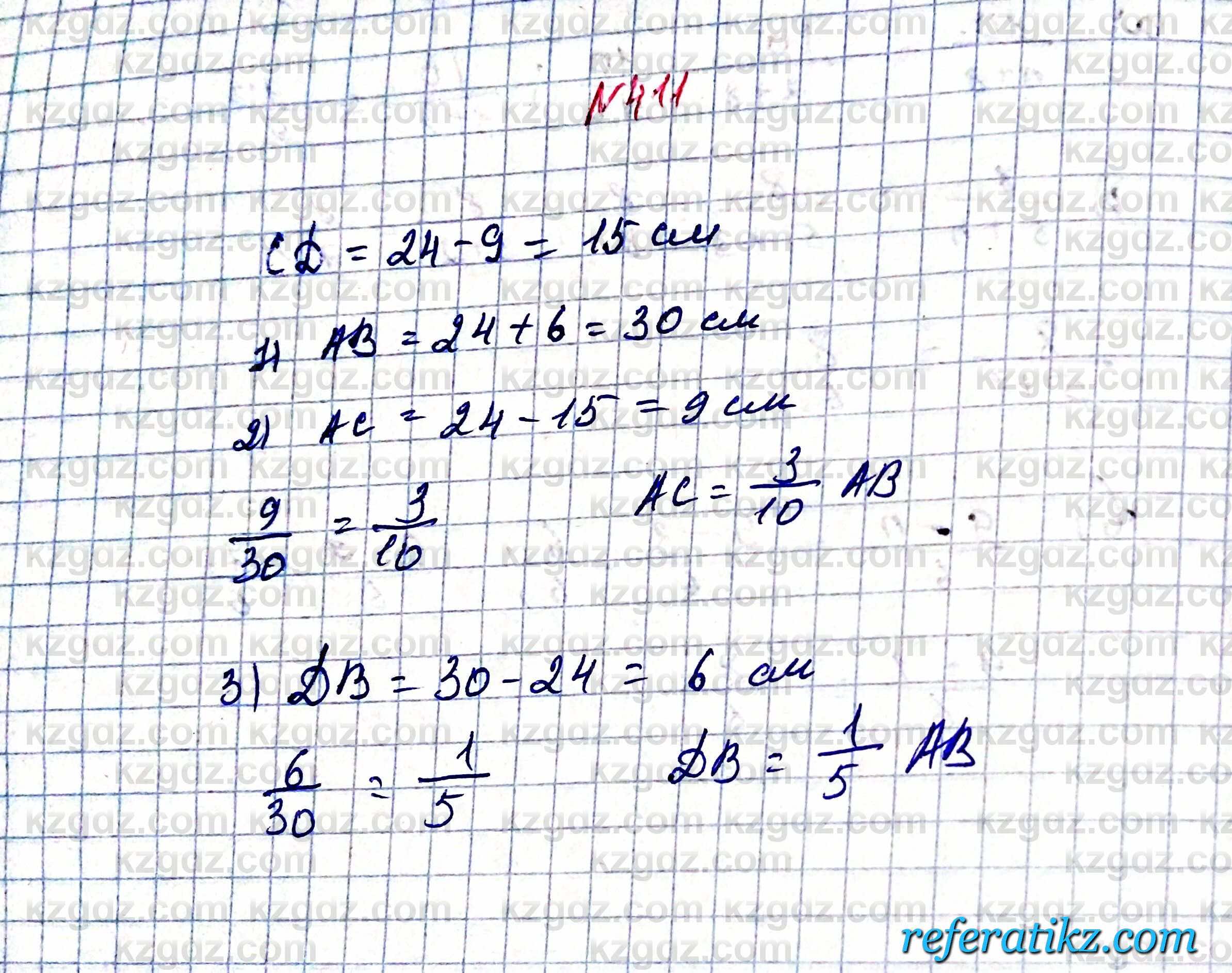 Математика Алдамуратова 5 класс 2017 Упражнение 411