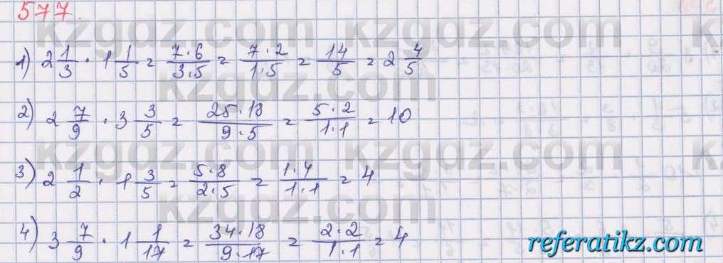 Математика Алдамуратова 5 класс 2017 Упражнение 577