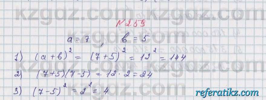 Математика Алдамуратова 5 класс 2017 Упражнение 259