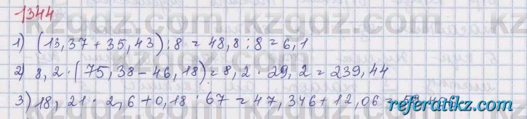 Математика Алдамуратова 5 класс 2017 Упражнение 1344