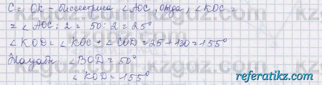 Математика Алдамуратова 5 класс 2017 Упражнение 1229