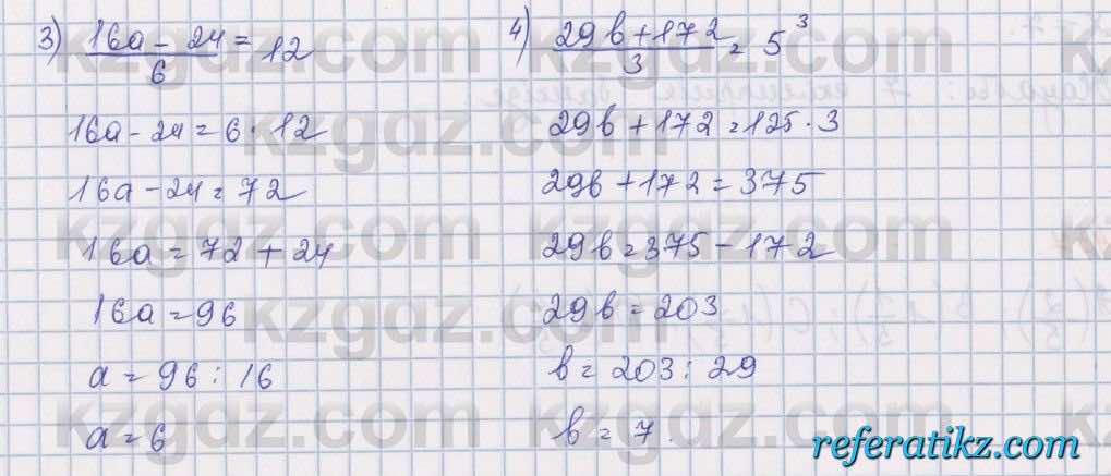 Математика Алдамуратова 5 класс 2017 Упражнение 434