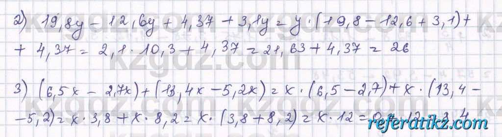 Математика Алдамуратова 5 класс 2017 Упражнение 855