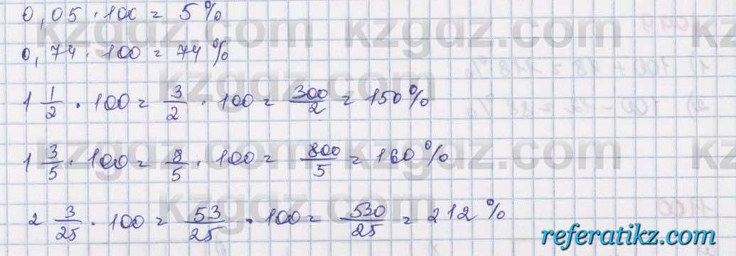 Математика Алдамуратова 5 класс 2017 Упражнение 1095