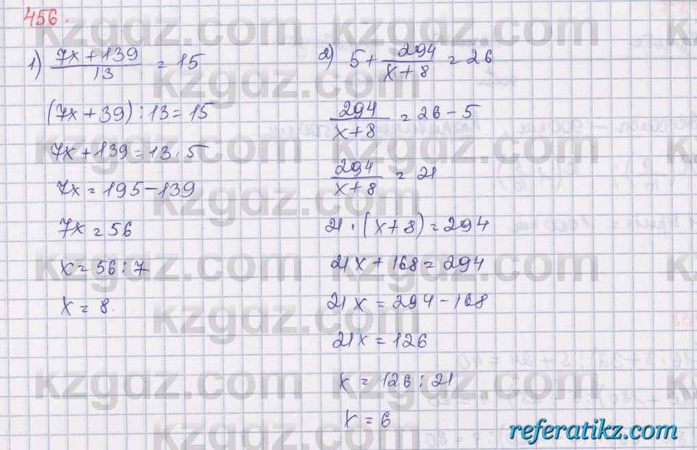 Математика Алдамуратова 5 класс 2017 Упражнение 456