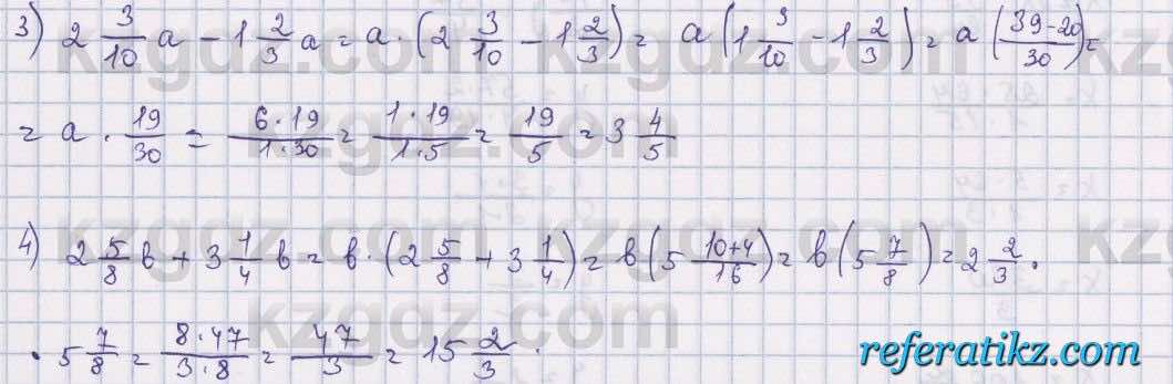 Математика Алдамуратова 5 класс 2017 Упражнение 648
