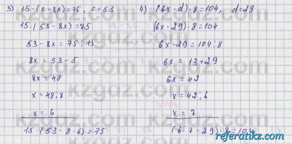 Математика Алдамуратова 5 класс 2017 Упражнение 116