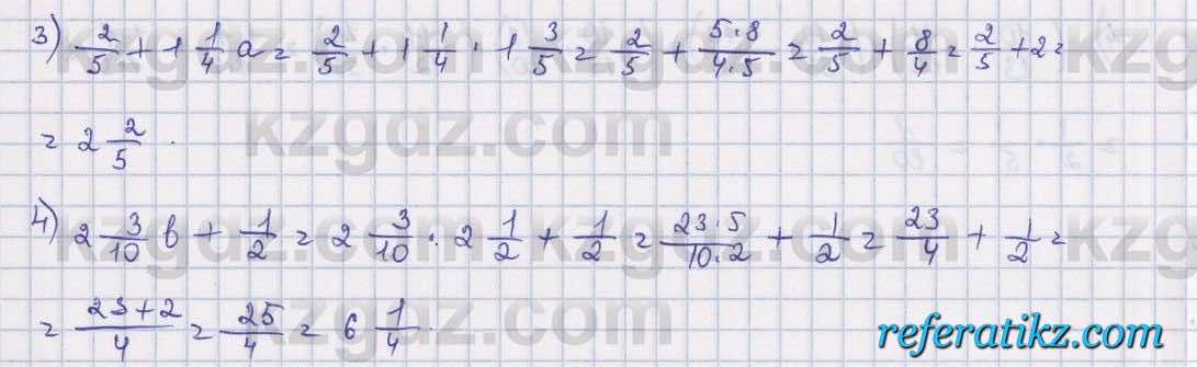 Математика Алдамуратова 5 класс 2017 Упражнение 580