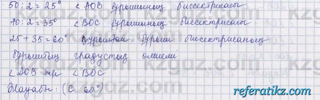 Математика Алдамуратова 5 класс 2017 Упражнение 1197