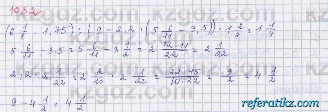 Математика Алдамуратова 5 класс 2017 Упражнение 1032