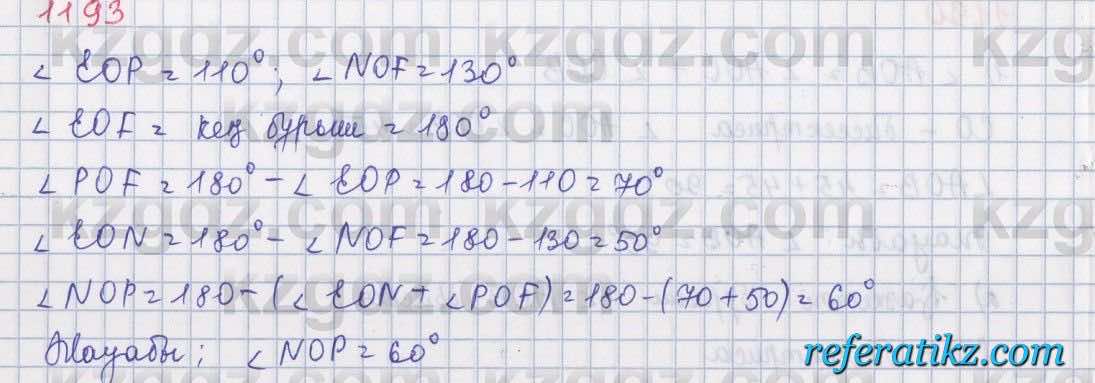 Математика Алдамуратова 5 класс 2017 Упражнение 1193