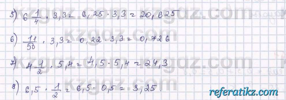 Математика Алдамуратова 5 класс 2017 Упражнение 848