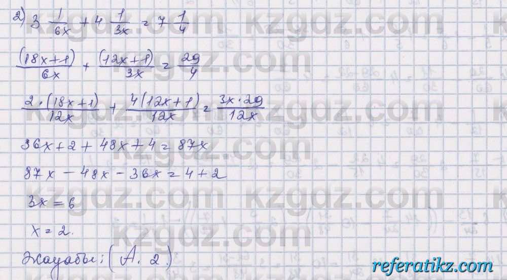 Математика Алдамуратова 5 класс 2017 Упражнение 552