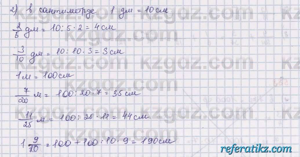 Математика Алдамуратова 5 класс 2017 Упражнение 588