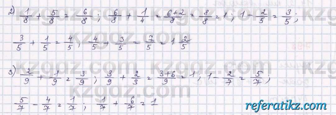 Математика Алдамуратова 5 класс 2017 Упражнение 573