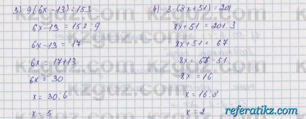 Математика Алдамуратова 5 класс 2017 Упражнение 373