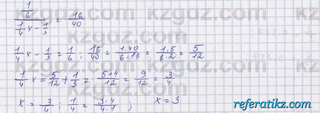 Математика Алдамуратова 5 класс 2017 Упражнение 997