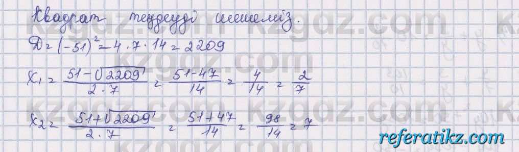 Математика Алдамуратова 5 класс 2017 Упражнение 546