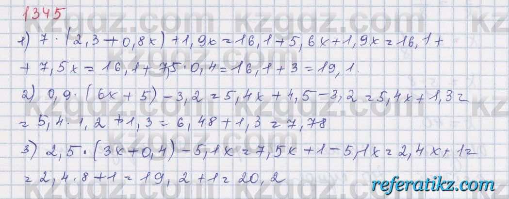 Математика Алдамуратова 5 класс 2017 Упражнение 1345