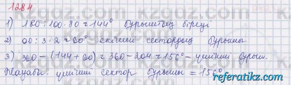 Математика Алдамуратова 5 класс 2017 Упражнение 1284