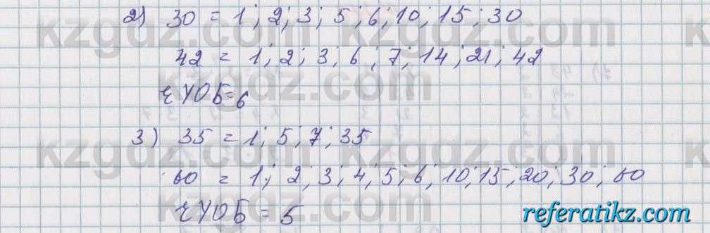 Математика Алдамуратова 5 класс 2017 Упражнение 277