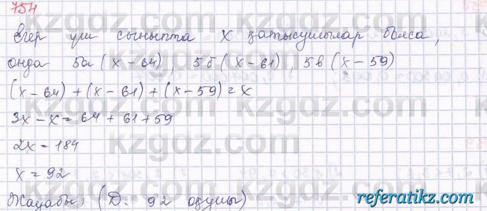 Математика Алдамуратова 5 класс 2017 Упражнение 754