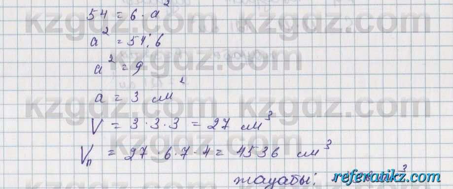 Математика Алдамуратова 5 класс 2017 Упражнение 164