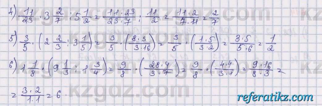 Математика Алдамуратова 5 класс 2017 Упражнение 616