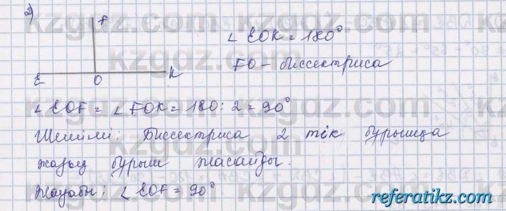 Математика Алдамуратова 5 класс 2017 Упражнение 1218