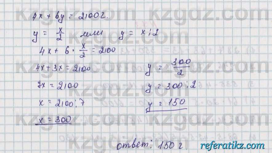 Математика Алдамуратова 5 класс 2017 Упражнение 99