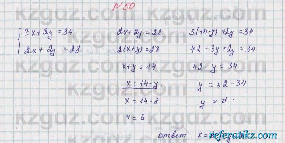Математика Алдамуратова 5 класс 2017 Упражнение 50