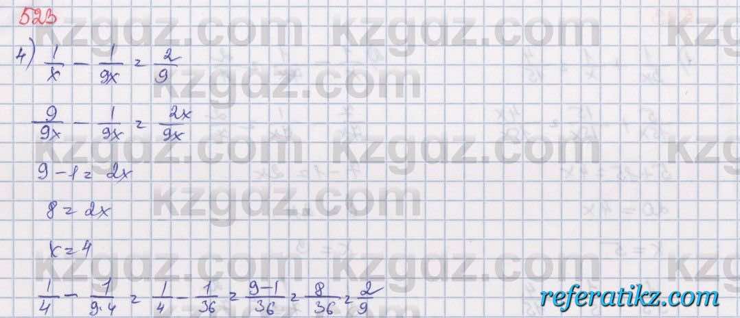Математика Алдамуратова 5 класс 2017 Упражнение 523