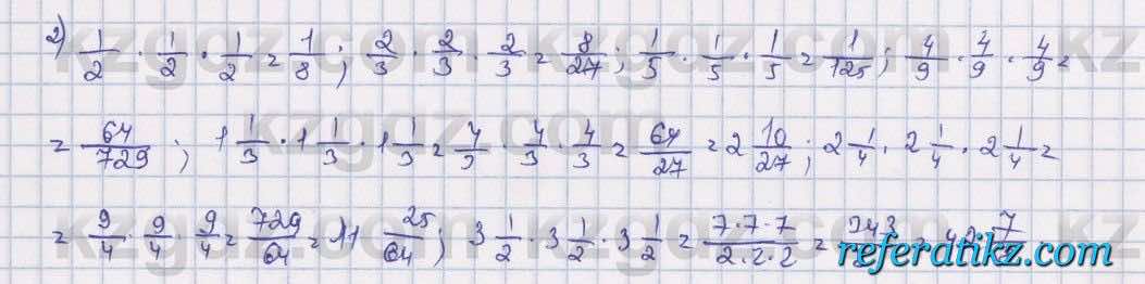 Математика Алдамуратова 5 класс 2017 Упражнение 587