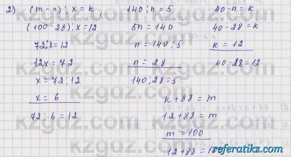 Математика Алдамуратова 5 класс 2017 Упражнение 117