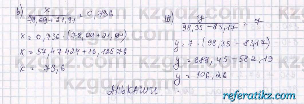 Математика Алдамуратова 5 класс 2017 Упражнение 830